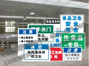 【管理體系目視化】食品生產(chǎn)衛(wèi)生規(guī)范目視化設(shè)計(jì)