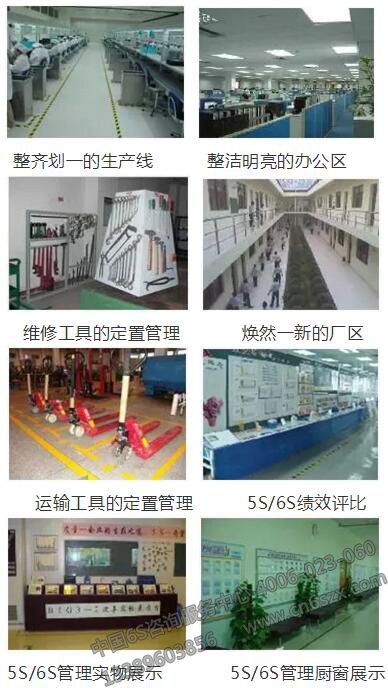 5S/6S實施后的效果