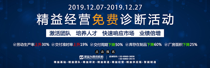精益經(jīng)營(yíng)免費(fèi)診斷活動(dòng)來(lái)襲 精益經(jīng)營(yíng)免費(fèi)診斷活動(dòng)來(lái)襲