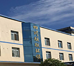 四川欣欣環(huán)?？萍加邢薰? class=