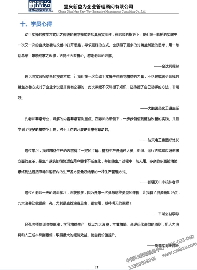 低成本自働化精益道場(chǎng)實(shí)戰(zhàn)訓(xùn)練營(yíng) 低成本自働化精益道場(chǎng)實(shí)戰(zhàn)訓(xùn)練營(yíng)
