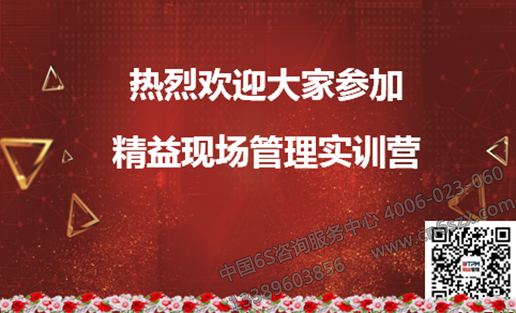 精益現(xiàn)場(chǎng)管理實(shí)訓(xùn)營(yíng)開啟