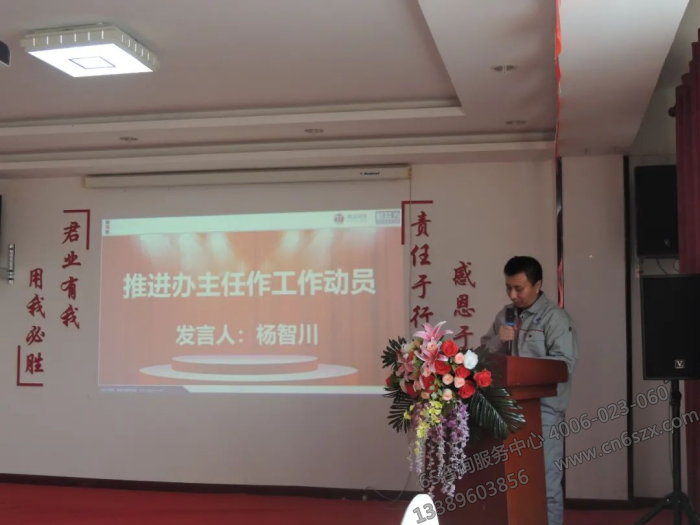 生產(chǎn)廠長楊老師做推進(jìn)辦動員講話
