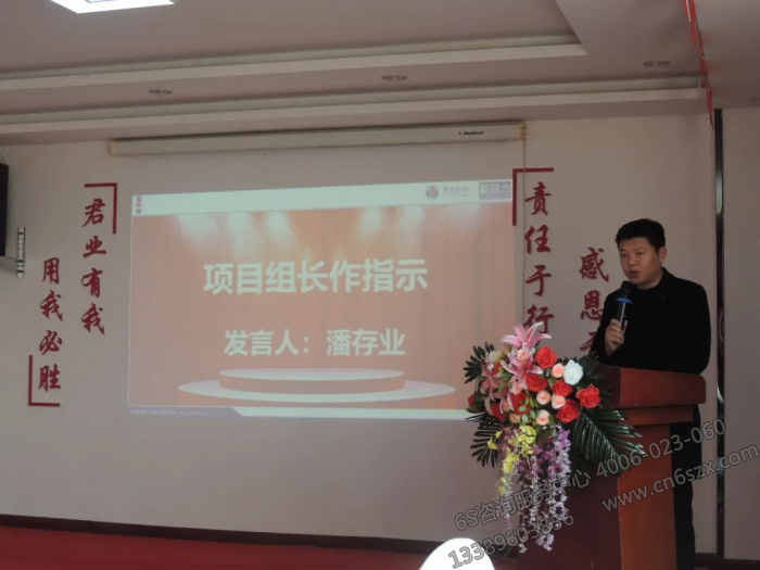潘董事長做指示講話