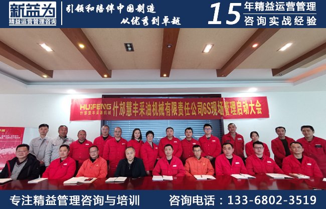 5S管理咨詢(xún)