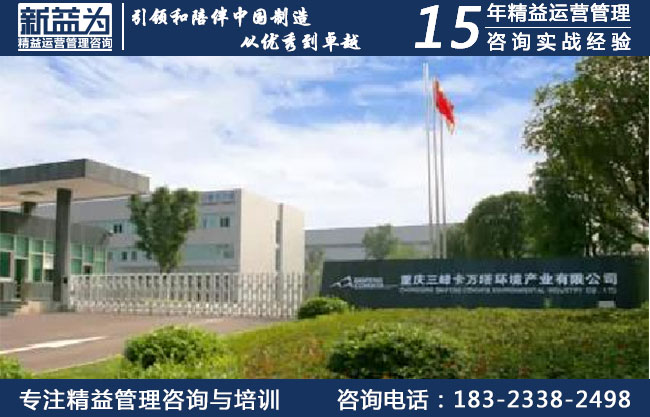 重慶三峰卡萬(wàn)塔環(huán)境產(chǎn)業(yè)有限公司