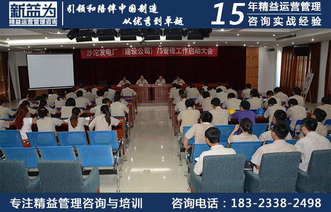 7S管理咨詢(xún)