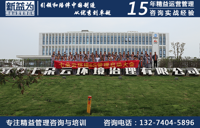 5S咨詢
