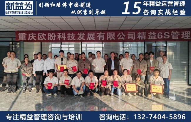 7S現(xiàn)場管理咨詢