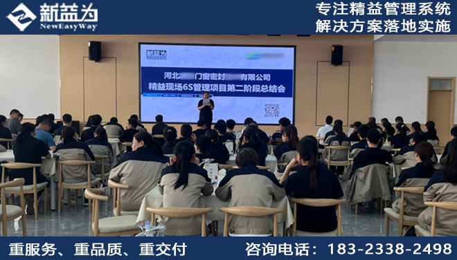 6S管理咨詢 6S管理咨詢