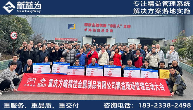 重慶方略精控金屬制品有限公司
