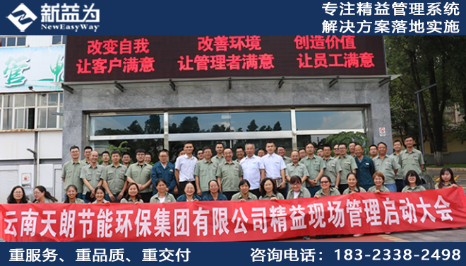 5S咨詢公司