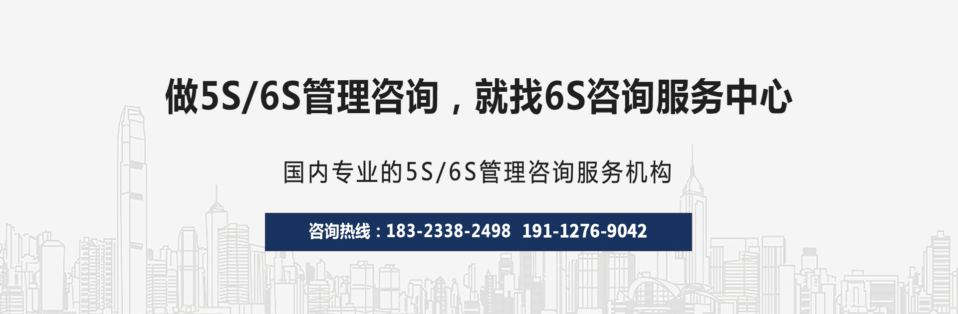 15年5S/6S管理咨詢經(jīng)驗