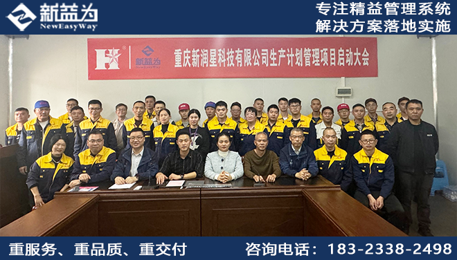 重慶新潤(rùn)星科技有限公司