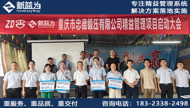 重慶市忠德鍛壓有限公司