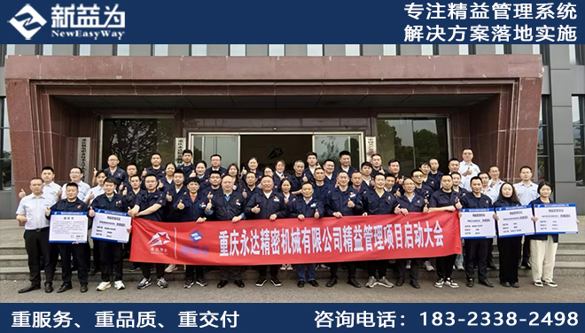 重慶永達精密機械有限公司