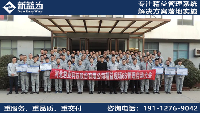 5S咨詢公司