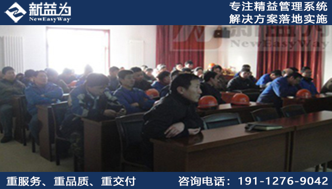6S管理咨詢