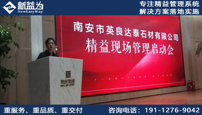 5S現(xiàn)場管理咨詢