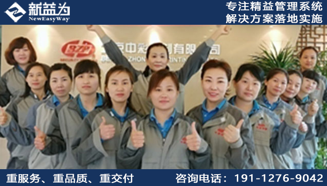 5S咨詢公司