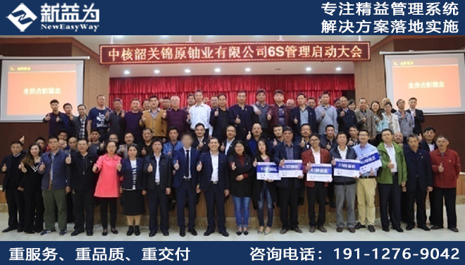6S管理咨詢公司