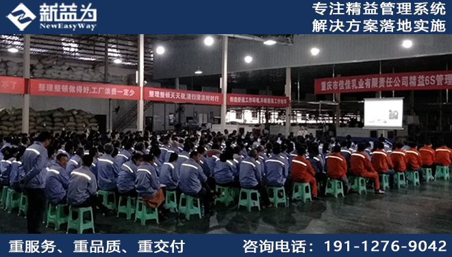 5S管理咨詢公司
