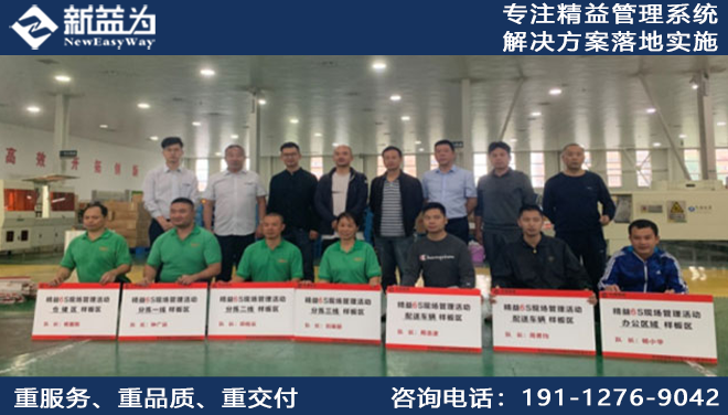 5S管理咨詢